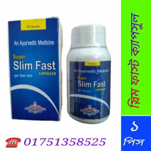 স্লিম ফাস্ট ক্যাপসুল