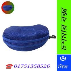 sunglass box price in bd