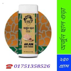 অর্জুন গাছের ছাল খাওয়ার নিয়ম