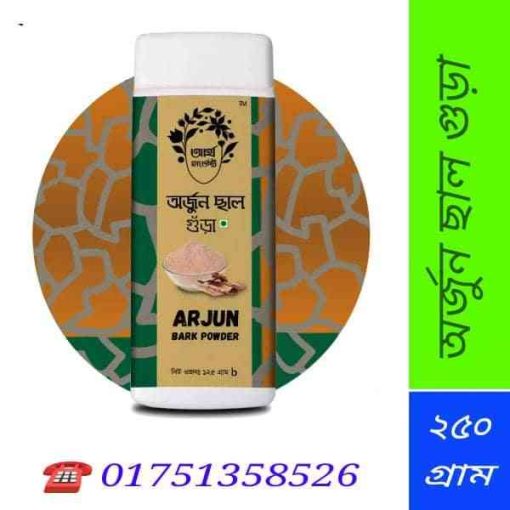 অর্জুন গাছের ছাল খাওয়ার নিয়ম