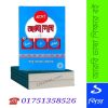 আরবি ভাষা শিক্ষার বই
