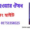 ২০ কেজি ওজন কমানোর ডায়েট চার্ট