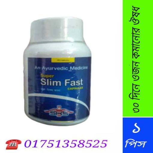 ওজন কমানোর খাবার তালিকা
