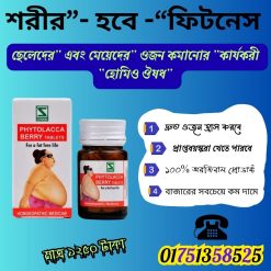 ওজন কমানোর হোমিও ঔষধ