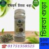 চিরতা গাছের উপকারিতা