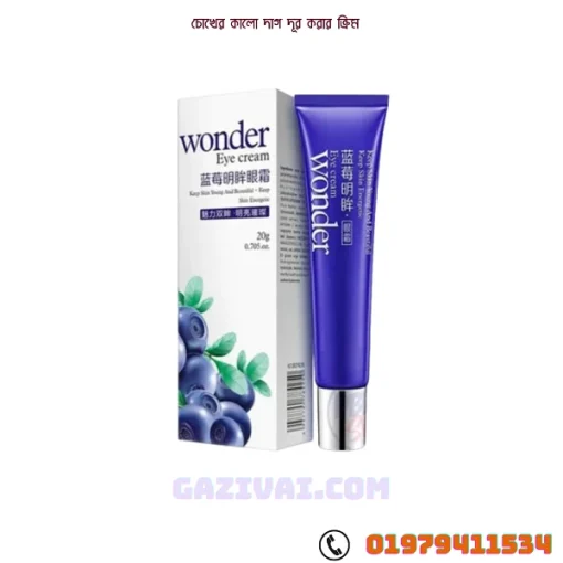 চোখের কালো দাগ দূর করার ক্রিম