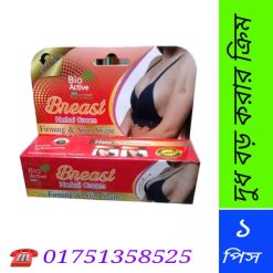 ছোট ব্রেস্ট বড় করার উপায়