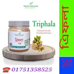 ত্রিফলার উপকারিতা