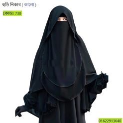 নিকাব এর দাম