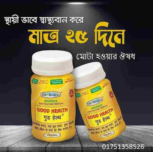 পিউটন সিরাপ খেলে কি মোটা হওয়া যায়