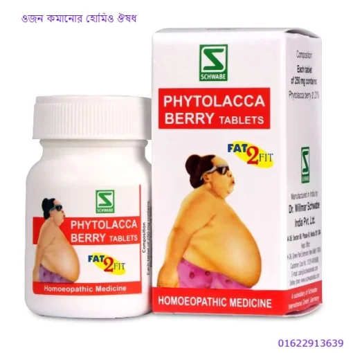 পেটের মেদ কমানোর ঔষধ