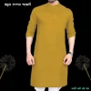 বিয়ের পাঞ্জাবি কালেকশন