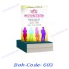 বেস্টসেলার অনুবাদ বই pdf