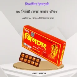 ভায়াগ্রা ট্যাবলেট কোথায় পাওয়া যায়