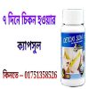 মেদ কমানোর ঔষধ