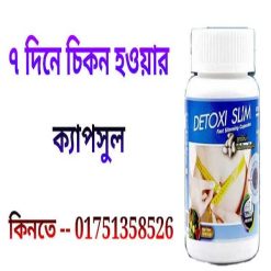 মেদ কমানোর ঔষধ
