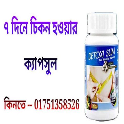 মেদ কমানোর ঔষধ