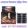 মেয়েদের উত্তেজনা বৃদ্ধির ঔষধ
