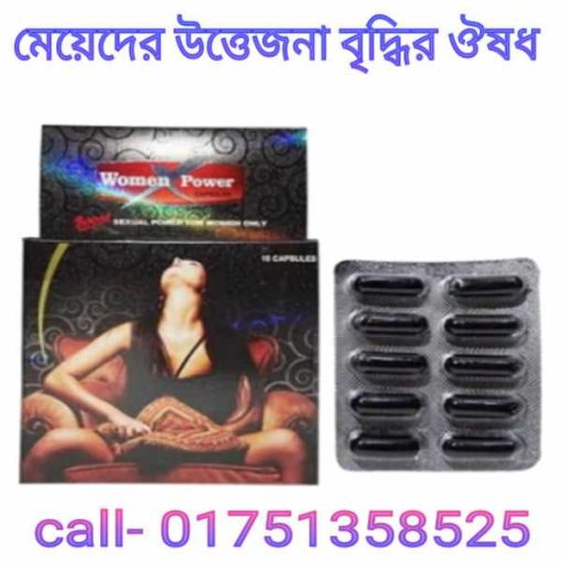 মেয়েদের উত্তেজনা বৃদ্ধির ঔষধ
