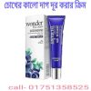 মেয়েদের চোখের নিচে কালো দাগ দূর করার উপায়