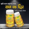 মোটা হওয়ার ভিটামিন ট্যাবলেট