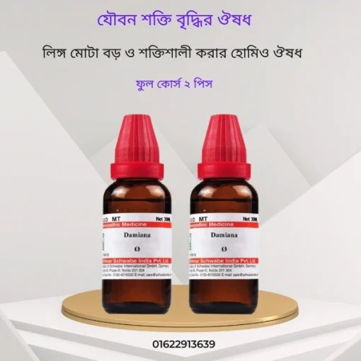 যৌবন শক্তি বৃদ্ধির খাবার