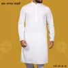 সাদা পাঞ্জাবি ডিজাইন