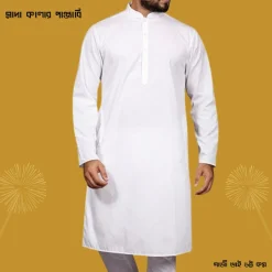 সাদা পাঞ্জাবি ডিজাইন