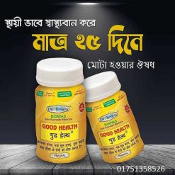 সিনকারা সিরাপ এর উপকারিতা