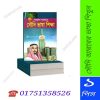 সৌদি ভাষা শিক্ষার বই pdf