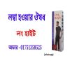 হাইট গ্রোথ ক্যাপসুল