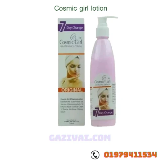 Cosmic girl lotion এর উপকারিতা