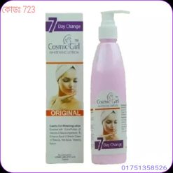 cosmic girl lotion price in bangladesh (পাইকারি)