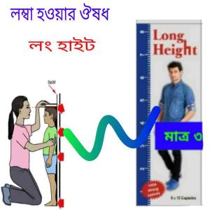 height grow capsule price in bangladesh