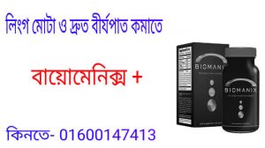 maxman spray price in bangladesh