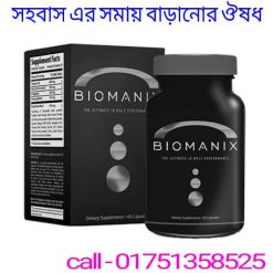 sohobaser dua bangla