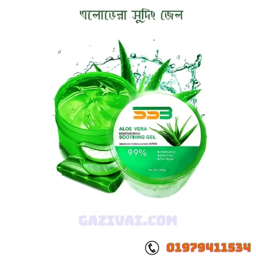 এলোভেরা সুদিং জেল এর উপকারিতা