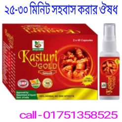 কস্তুরী গোল্ড আয়ুর্বেদিক ওষুধ
