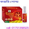 কস্তুরী গোল্ড ক্যাপসুল খাওয়ার নিয়ম