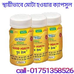গুড হেলথ ক্যাপসুল এর দাম কত