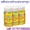 গুড হেলথ ক্যাপসুল খাওয়ার নিয়ম