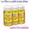 গুড হেলথ ক্যাপসুল সাইড এফেক্টস