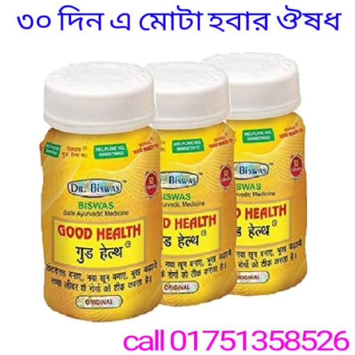 গুড হেলথ ক্যাপসুল সাইড এফেক্টস