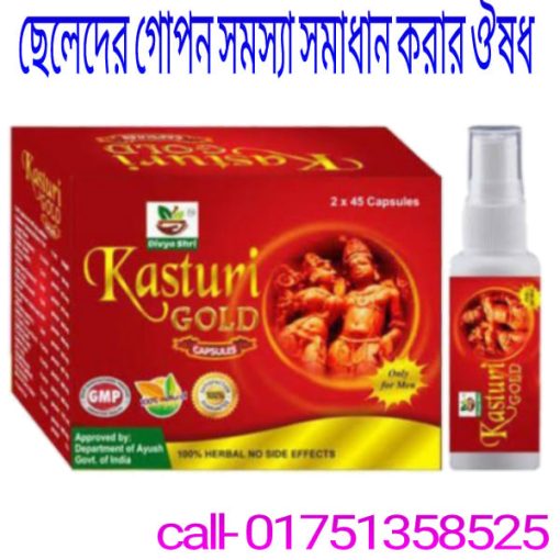 ছেলেদের গোপন সমস্যা সমাধান করার ঔষধ