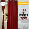 জানালার পর্দা প্রাইস