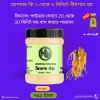 জিনসেং পাউডার খাওয়ার নিয়ম