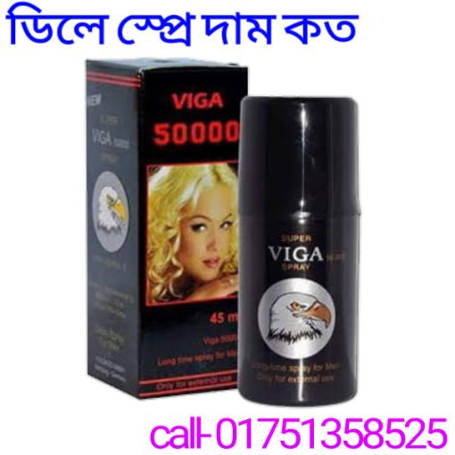 ডিলে স্প্রে দাম কত