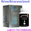 দীর্ঘ সময় বীর্য ধরে রাখার উপায়