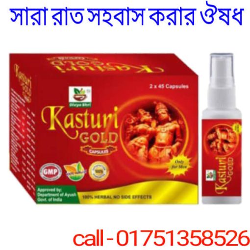 দীর্ঘ সময় বীর্য ধরে রাখার ঔষধ