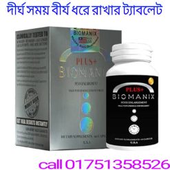 দীর্ঘ সময় বীর্য ধরে রাখার ট্যাবলেট